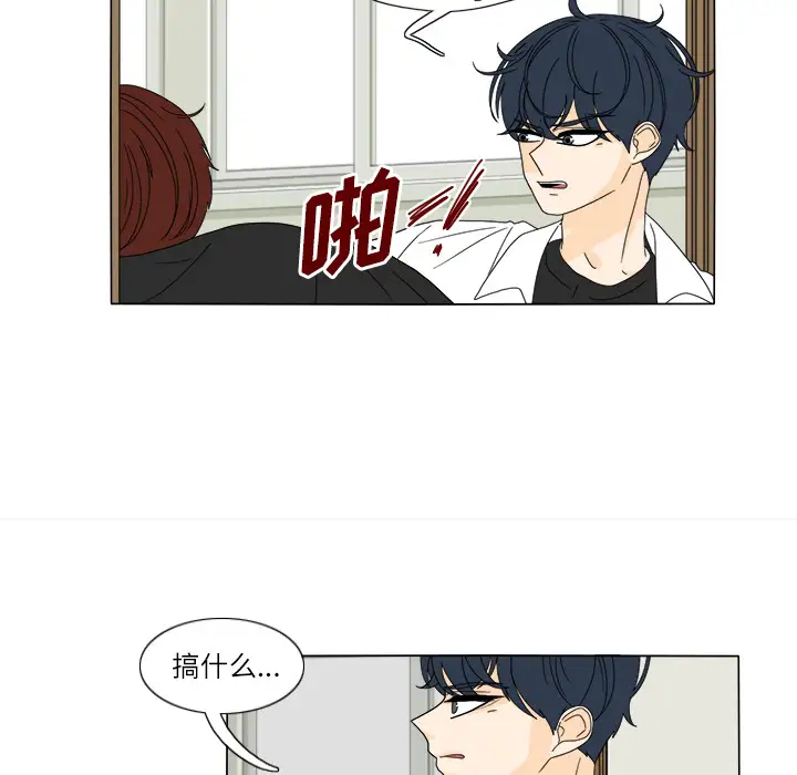 鱼缸中的花园第25章