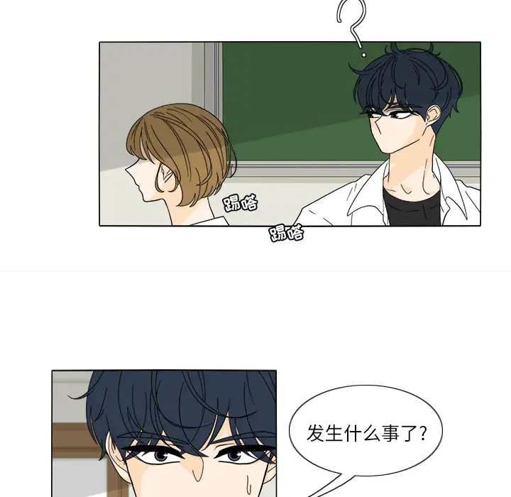 鱼缸中的花园第25章