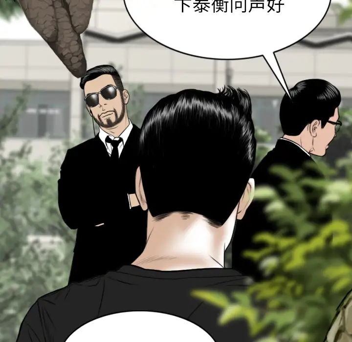 美人为馅第42话