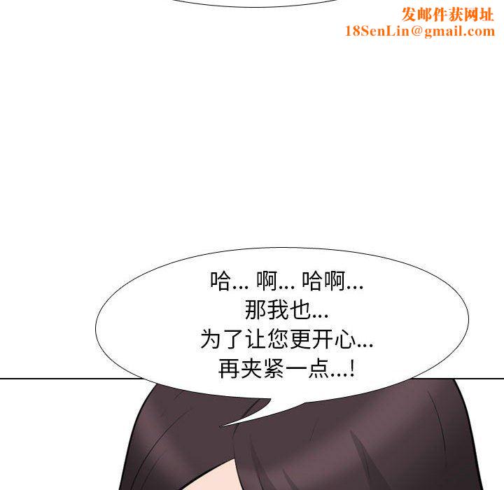 同事换换爱第103话