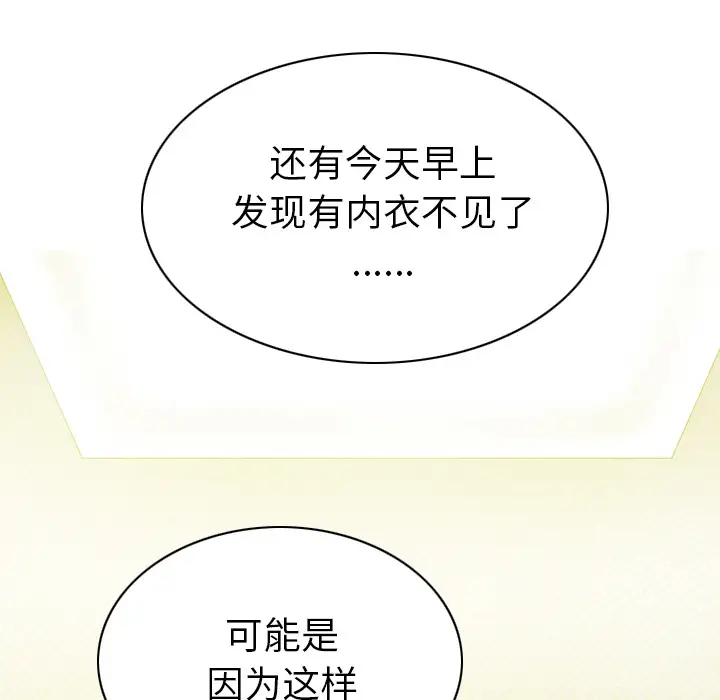 美人为馅第42话