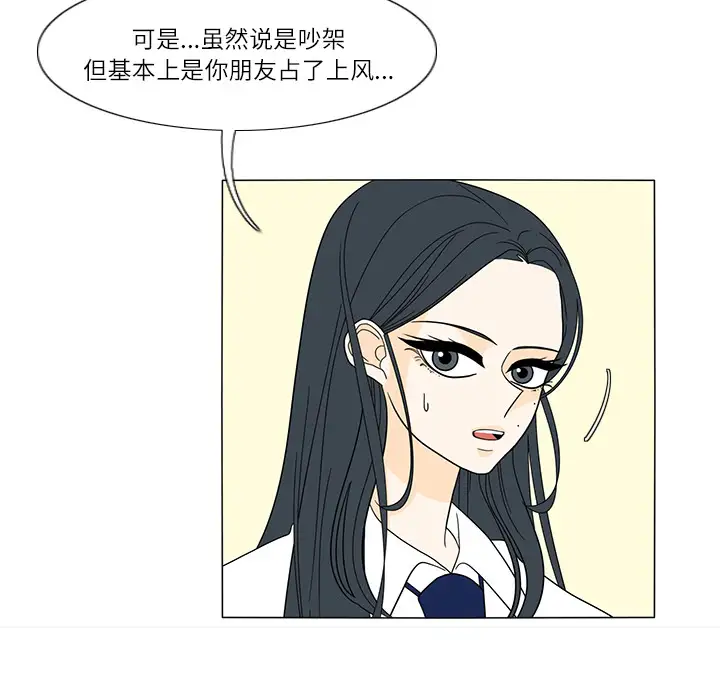 鱼缸中的花园第26章