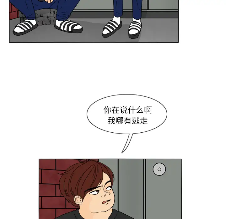 鱼缸中的花园第26章