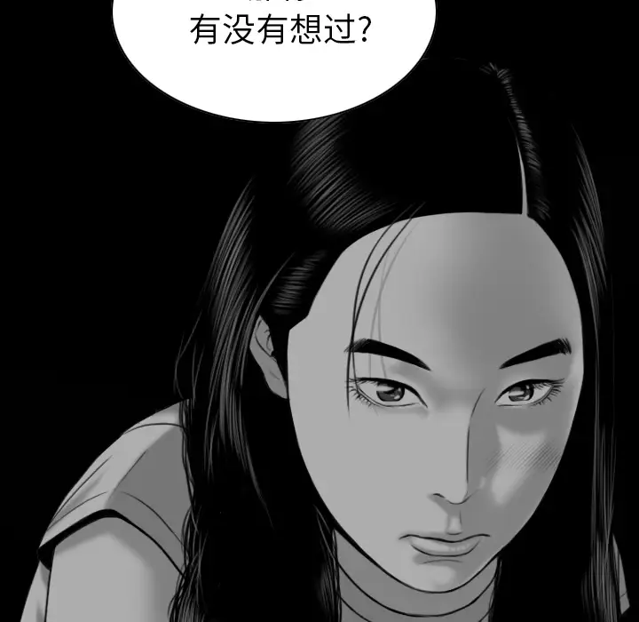 美人为馅第42话