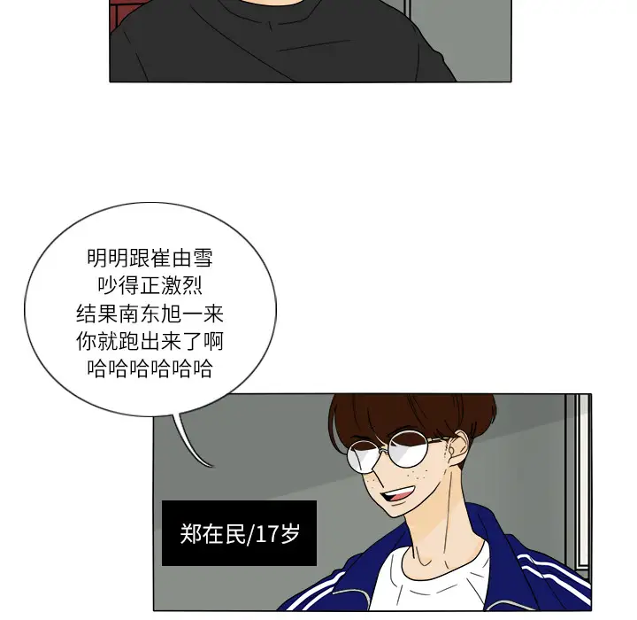 鱼缸中的花园第26章