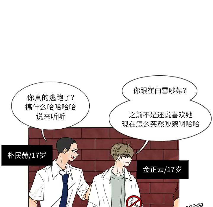 鱼缸中的花园第26章