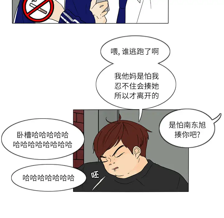鱼缸中的花园第26章