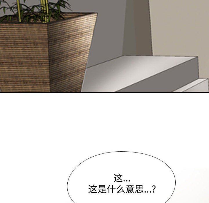 同事换换爱第104话