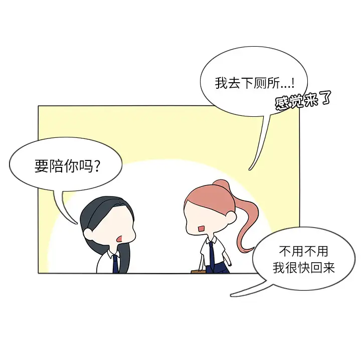 鱼缸中的花园第27章