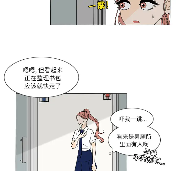 鱼缸中的花园第27章