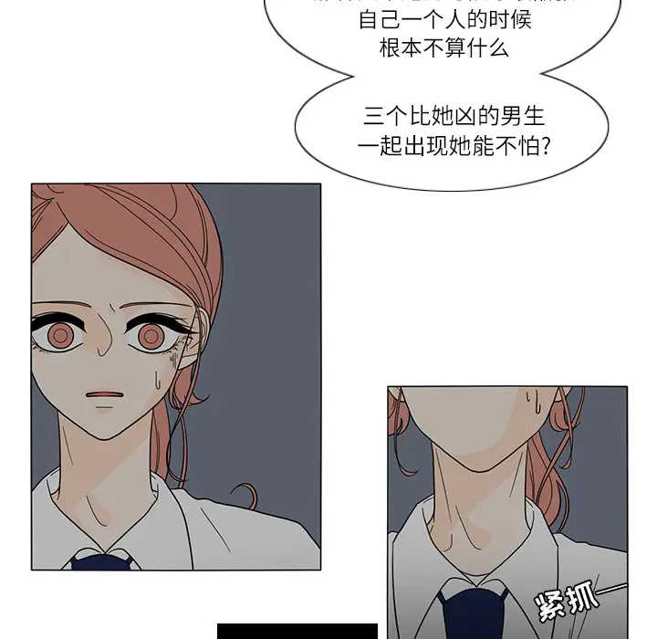 鱼缸中的花园第27章