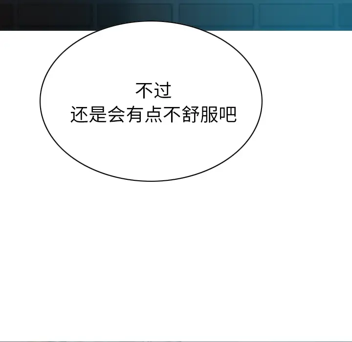 美人为馅第42话