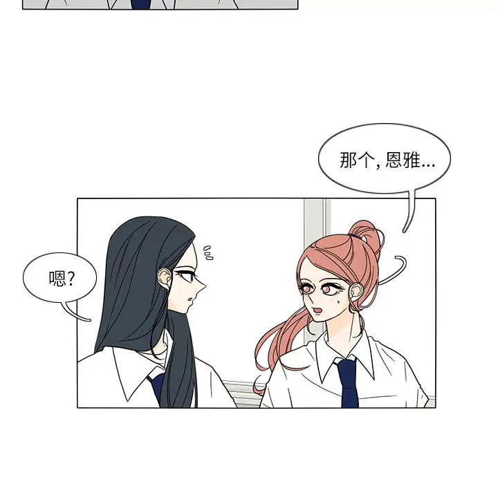 鱼缸中的花园第27章