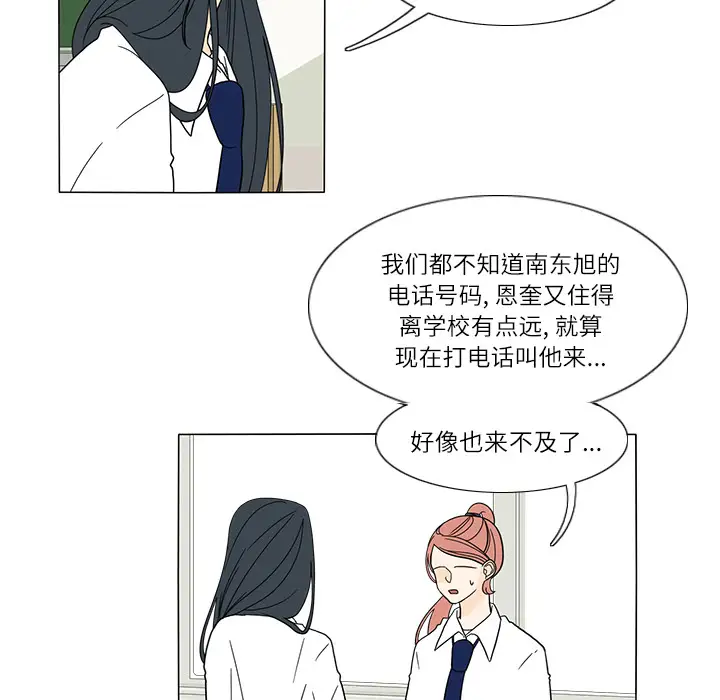 鱼缸中的花园第27章