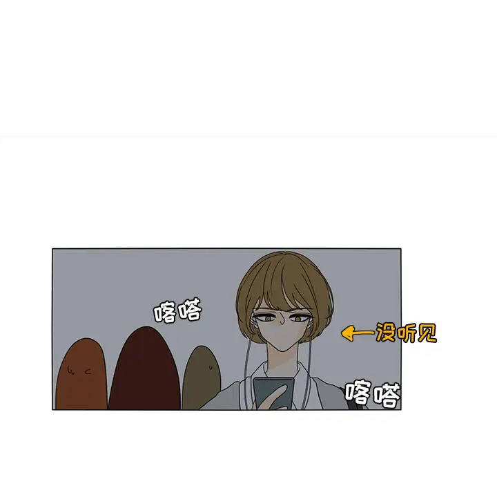 鱼缸中的花园第27章