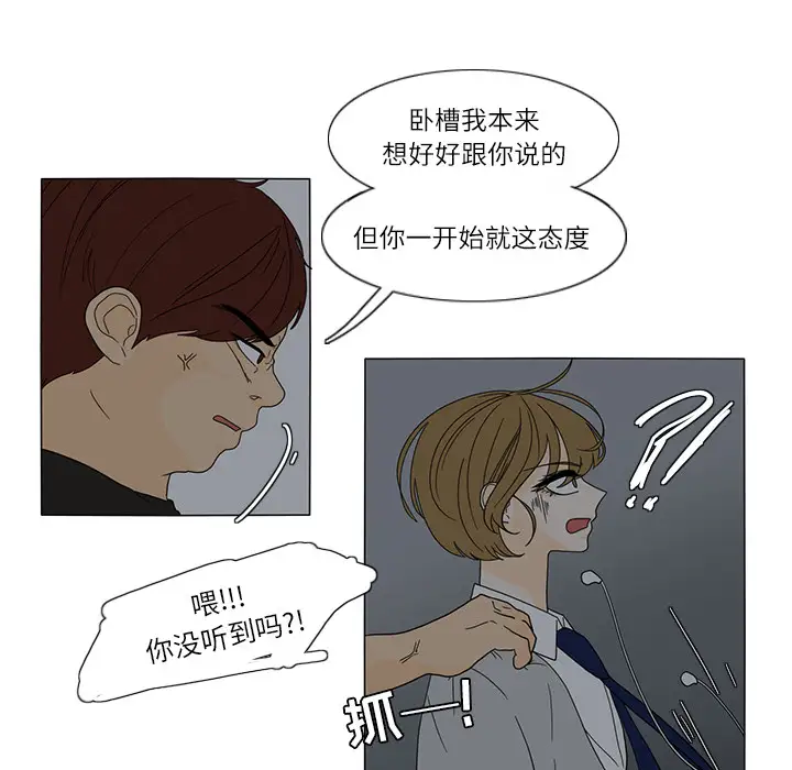 鱼缸中的花园第27章
