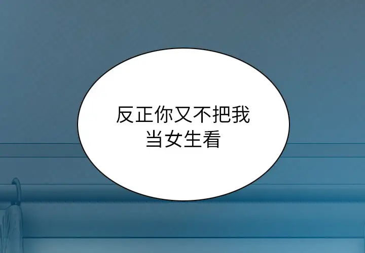 美人为馅第43话