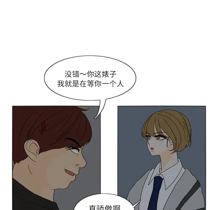 鱼缸中的花园第27章