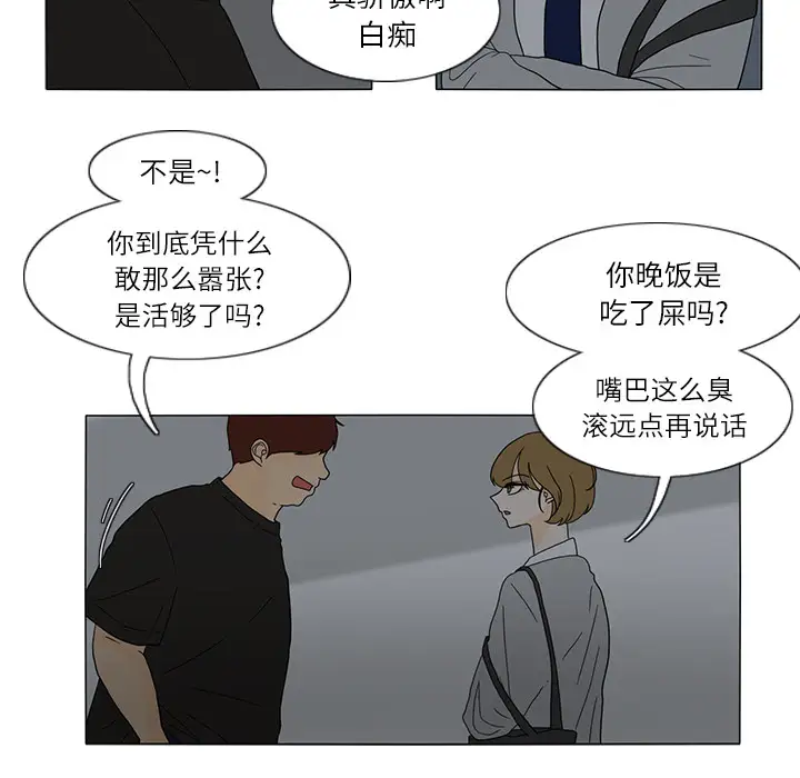 鱼缸中的花园第27章