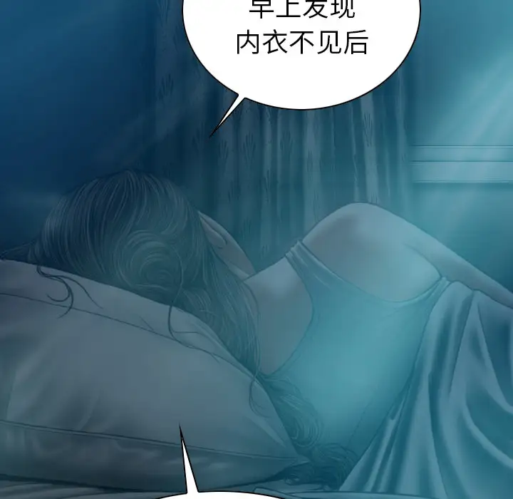 美人为馅第43话