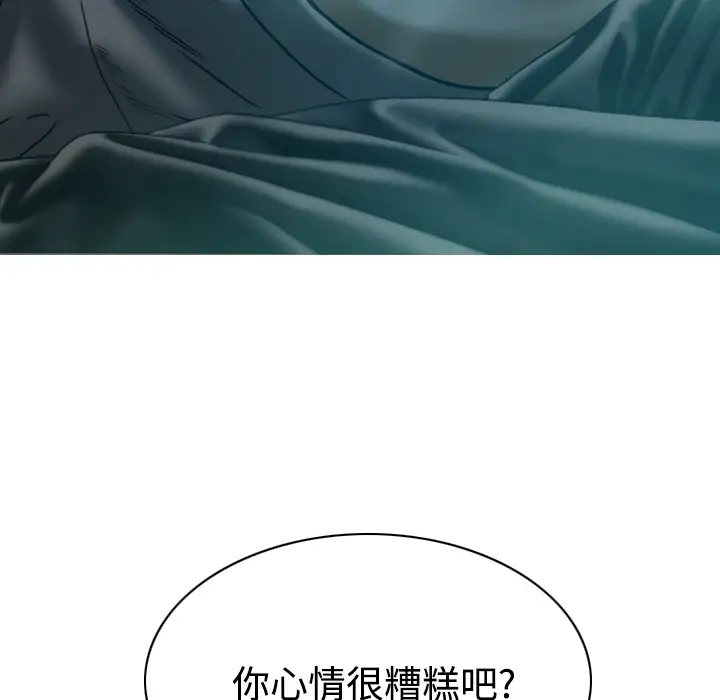 美人为馅第43话