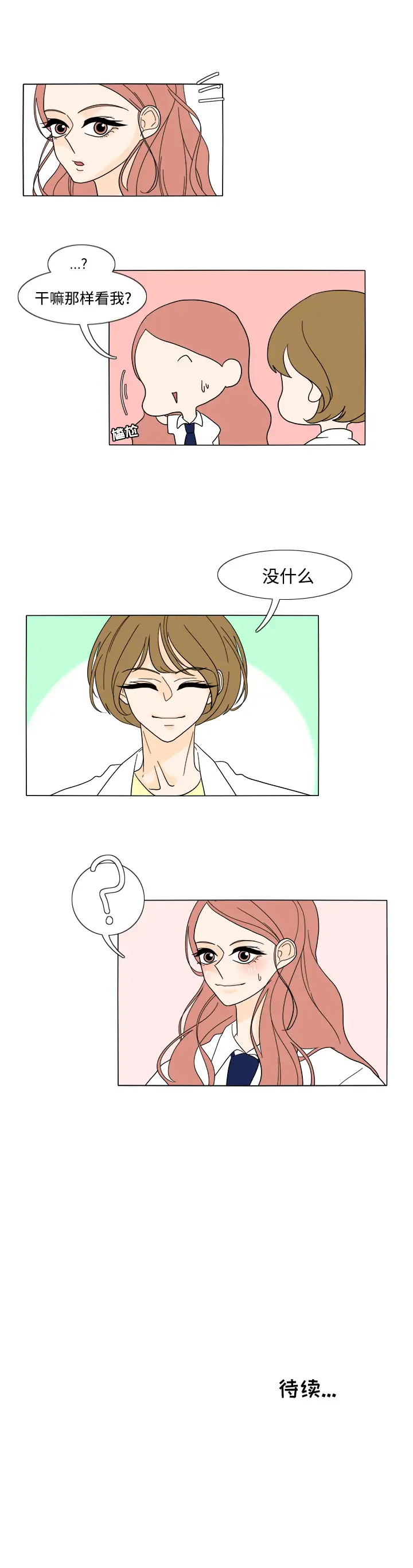 鱼缸中的花园第30章