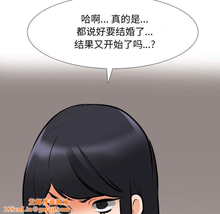 同事换换爱第105话