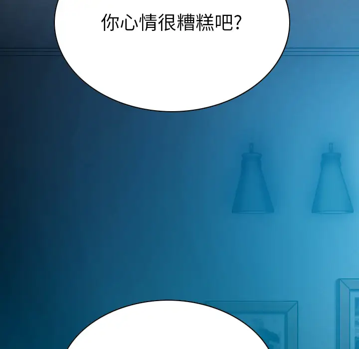 美人为馅第43话