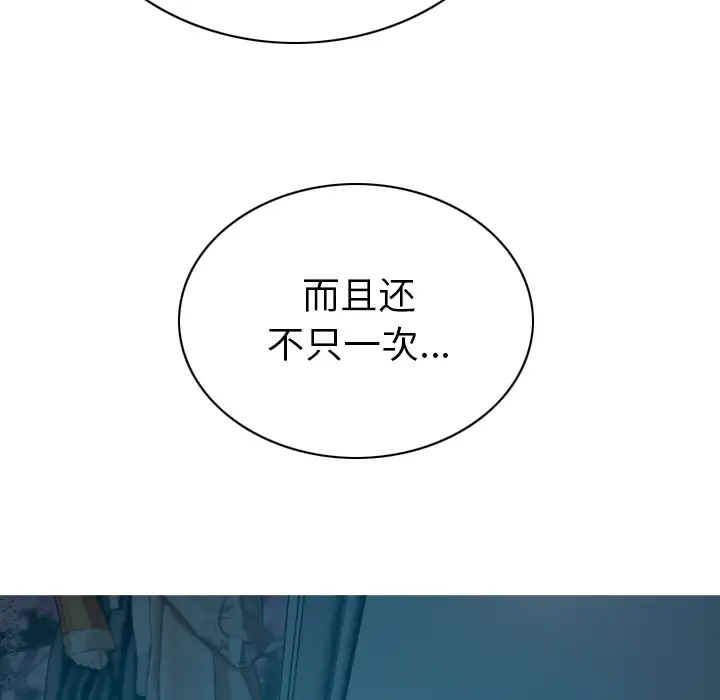 美人为馅第43话