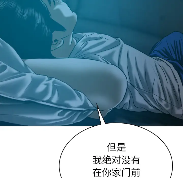 美人为馅第43话