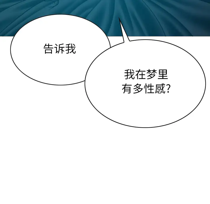 美人为馅第43话