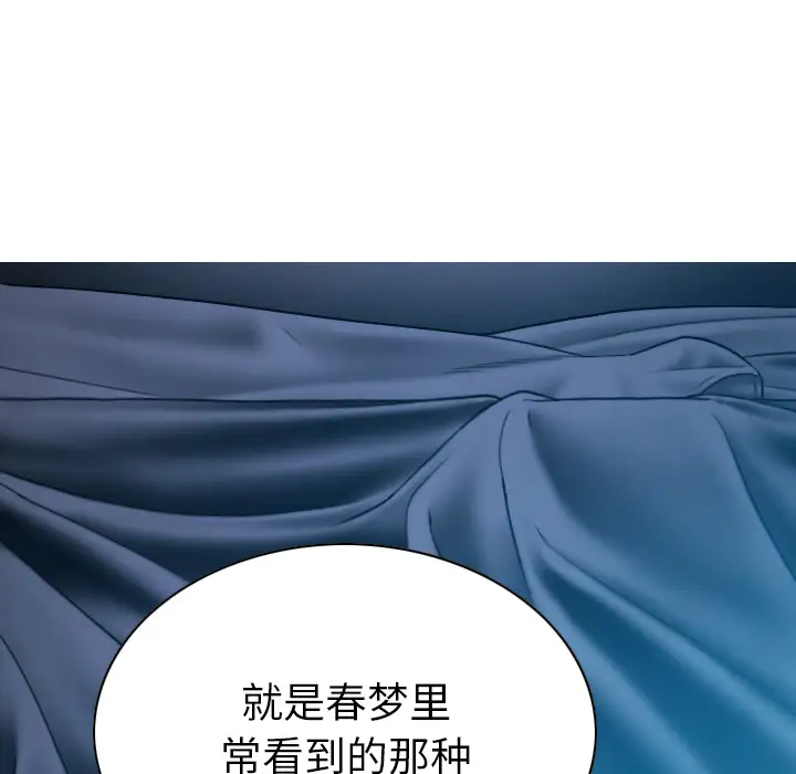 美人为馅第43话