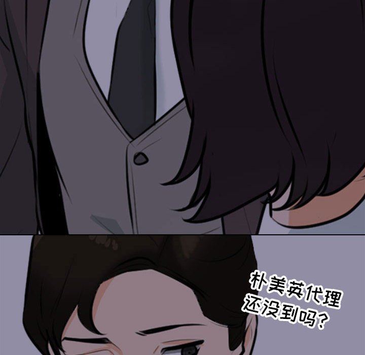 同事换换爱第105话