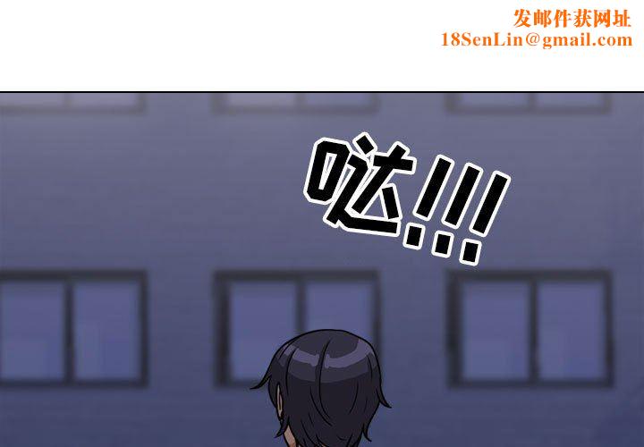 同事换换爱第106话