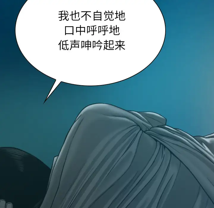 美人为馅第43话