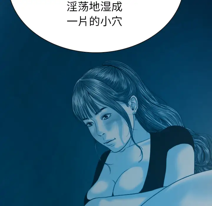 美人为馅第43话