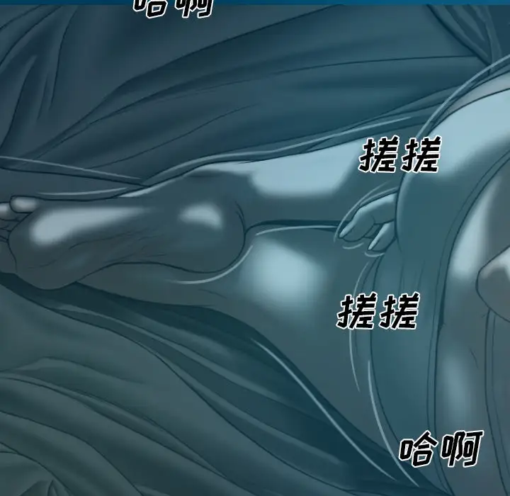 美人为馅第43话