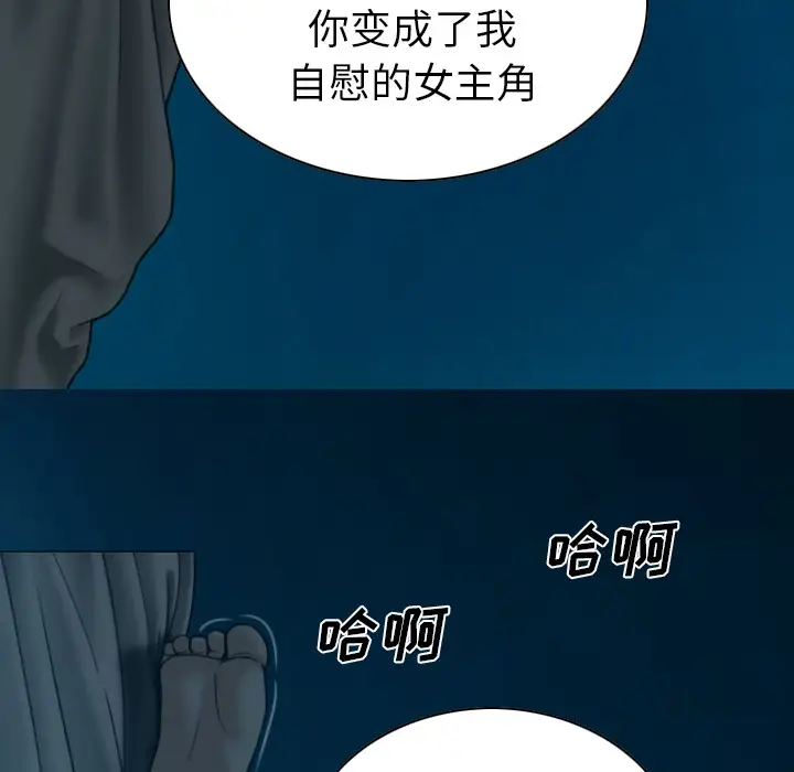 美人为馅第43话