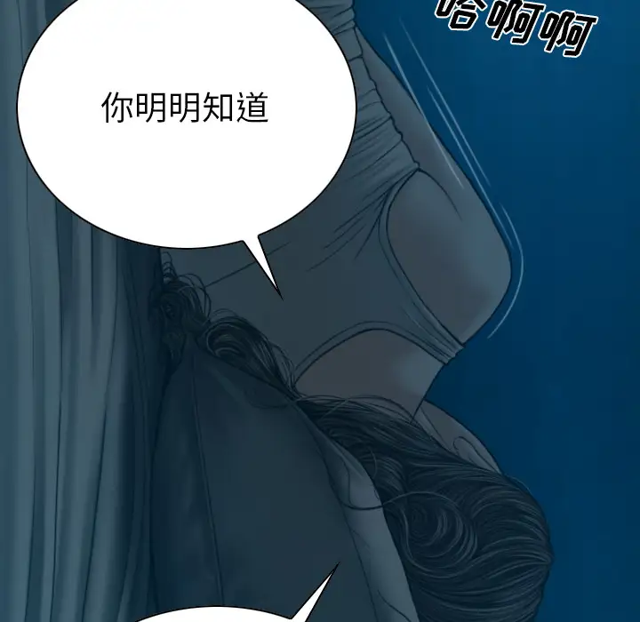 美人为馅第43话