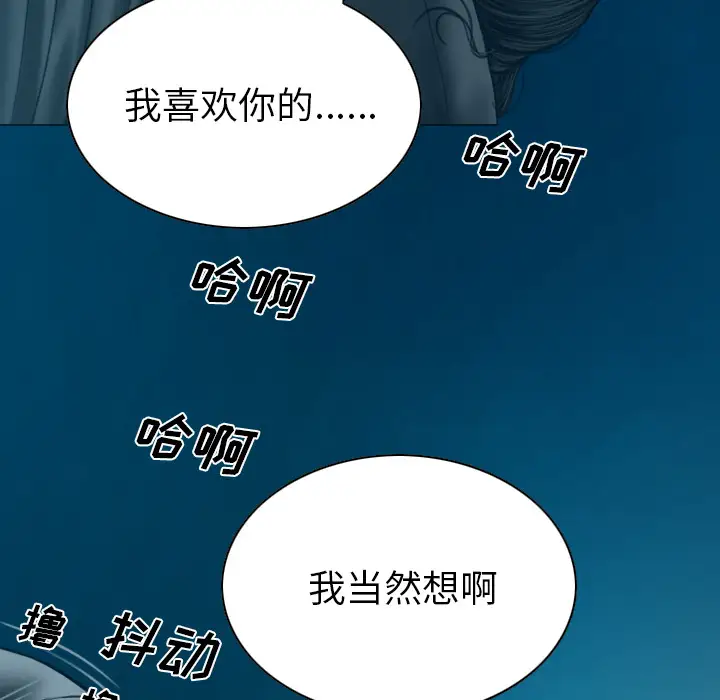 美人为馅第43话