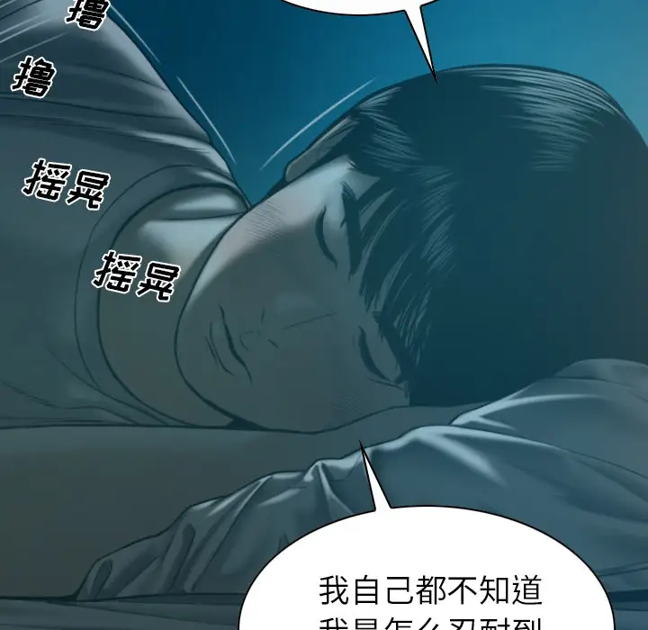 美人为馅第43话