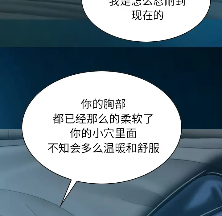 美人为馅第43话