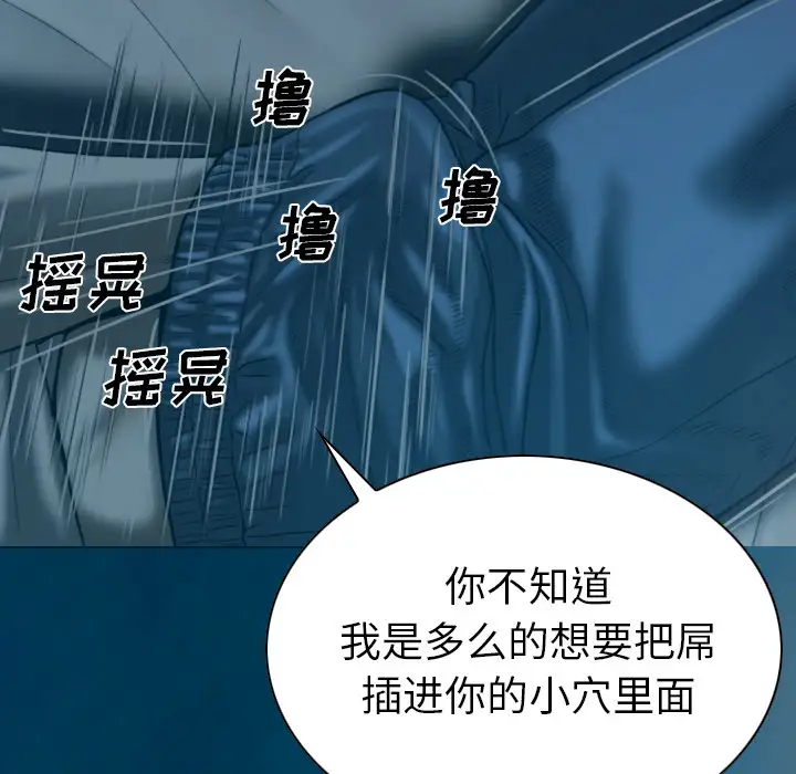 美人为馅第43话