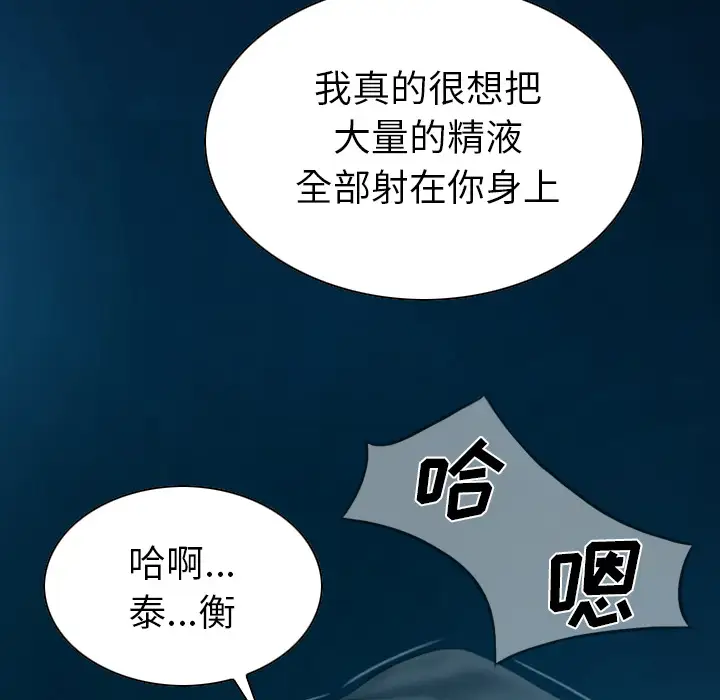 美人为馅第43话