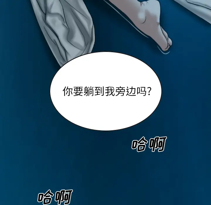 美人为馅第43话
