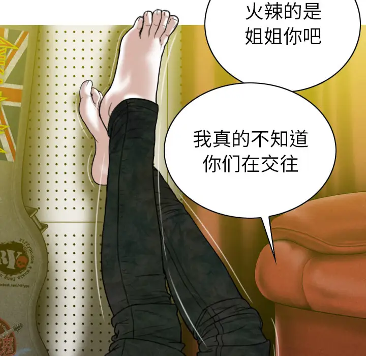 美人为馅第44话