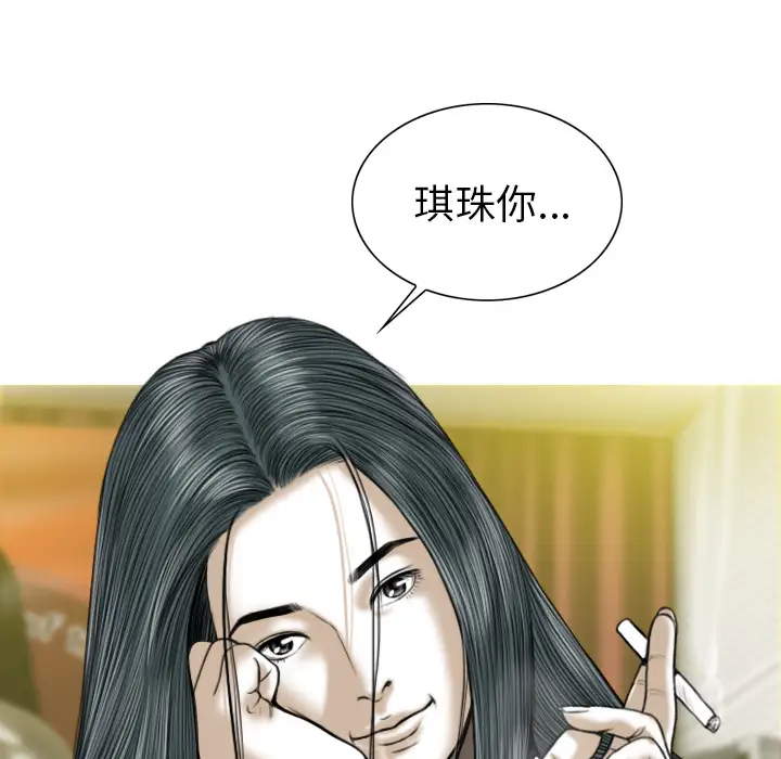 美人为馅第44话