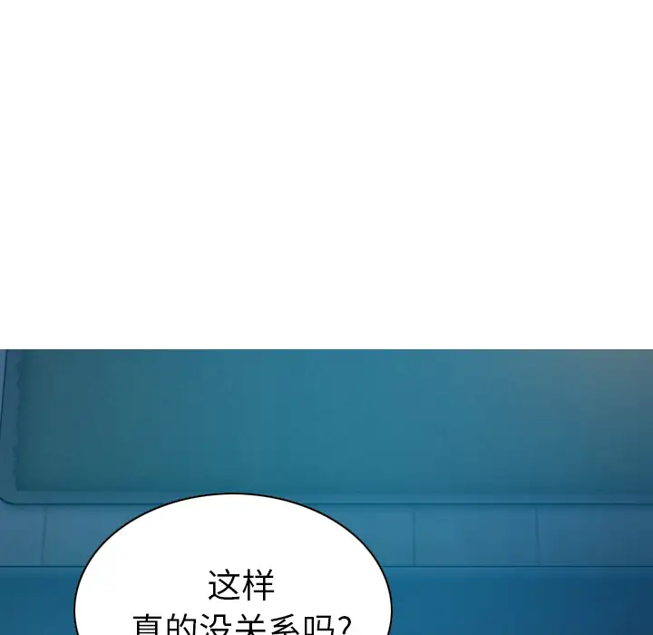 美人为馅第44话