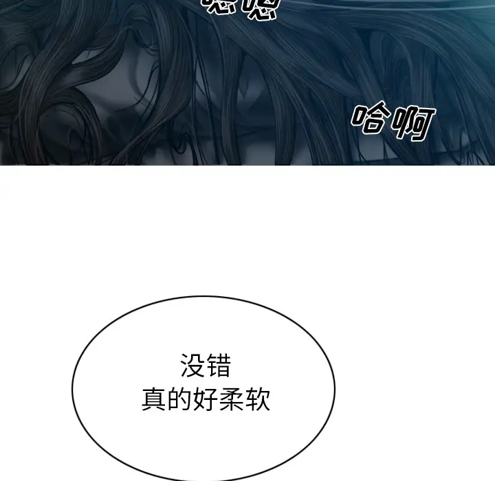 美人为馅第44话