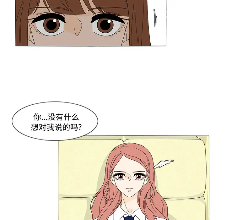 鱼缸中的花园第32章